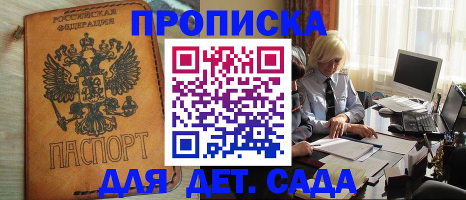 временная регистрация поиск в Находке
