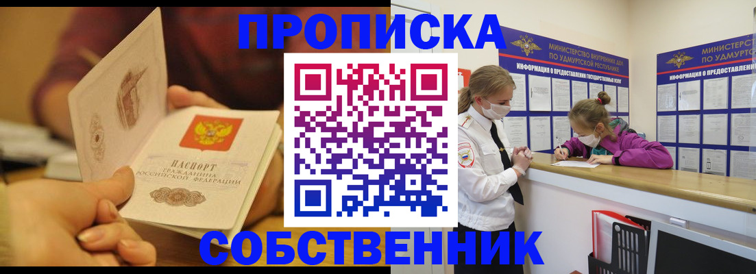 временная регистрация гарантия в Находке