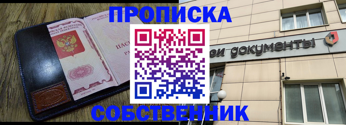 временная регистрация законно в Находке
