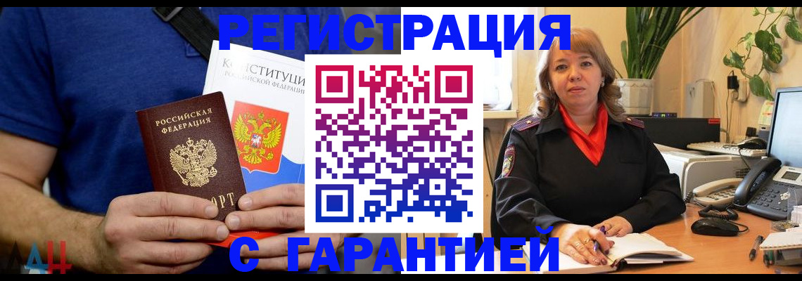 прописка паспорт в Находке
